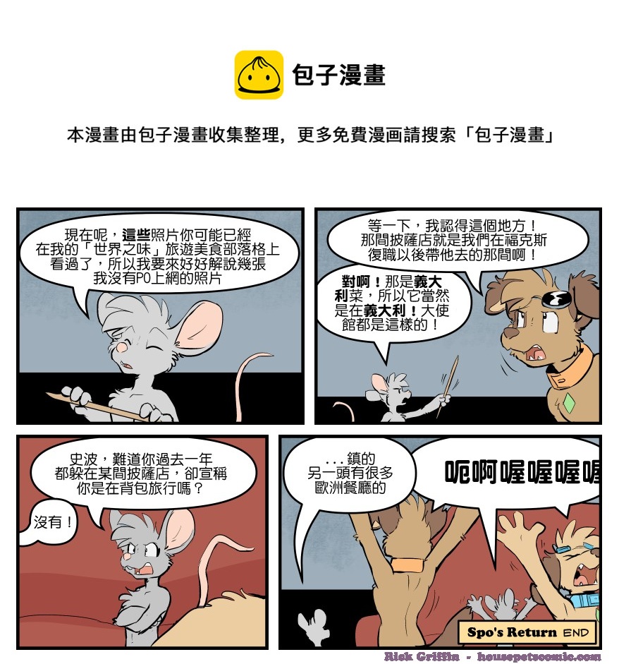 家宠韩漫全集-第1729话无删减无遮挡章节图片 