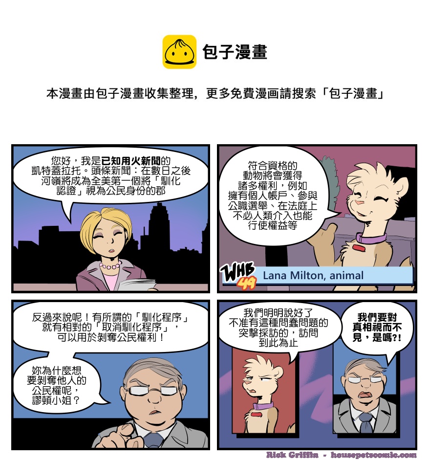 家宠韩漫全集-第1730话无删减无遮挡章节图片 