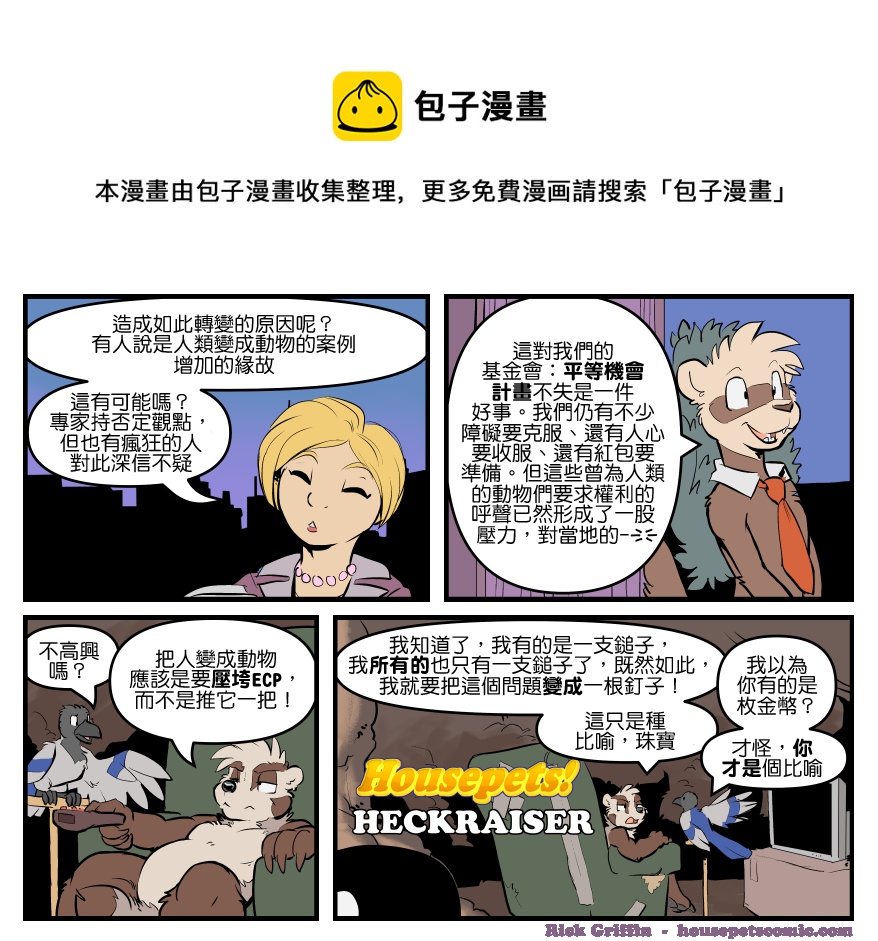 家宠韩漫全集-第1731话无删减无遮挡章节图片 