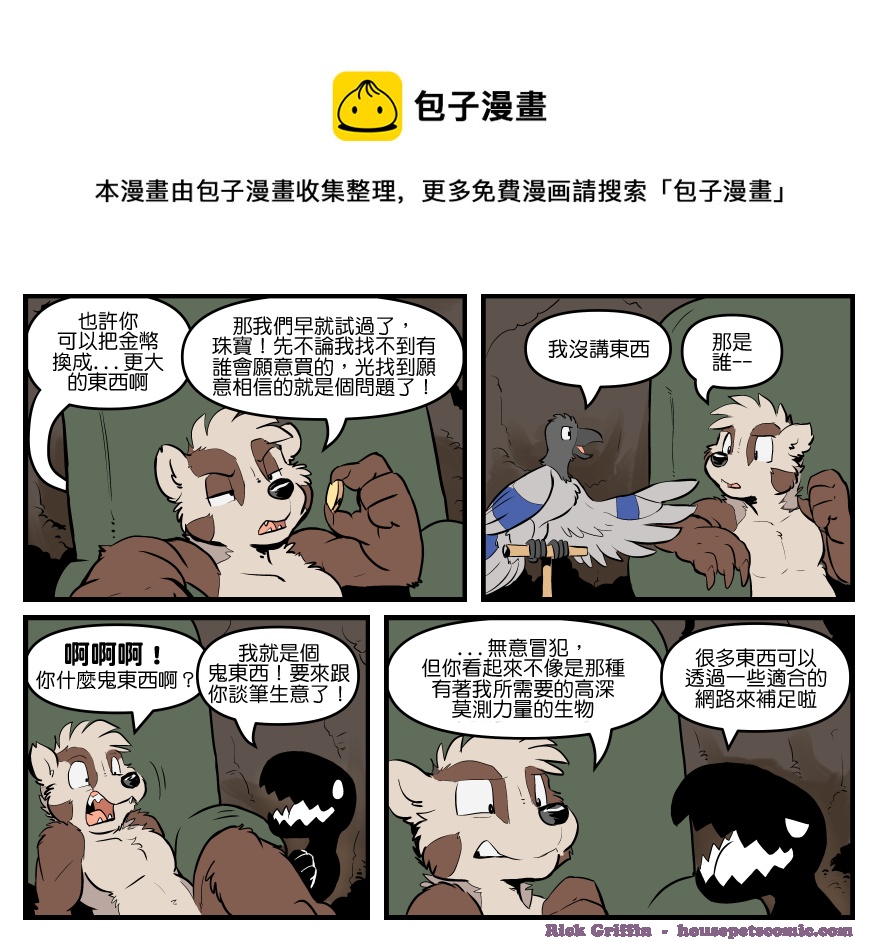 家宠韩漫全集-第1732话无删减无遮挡章节图片 
