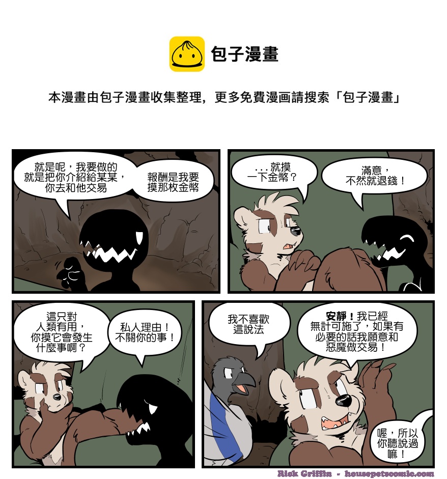 家宠韩漫全集-第1733话无删减无遮挡章节图片 