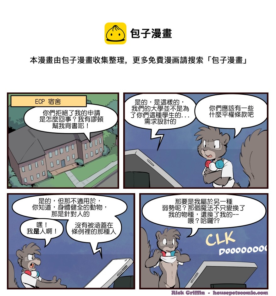 家宠韩漫全集-第1734话无删减无遮挡章节图片 