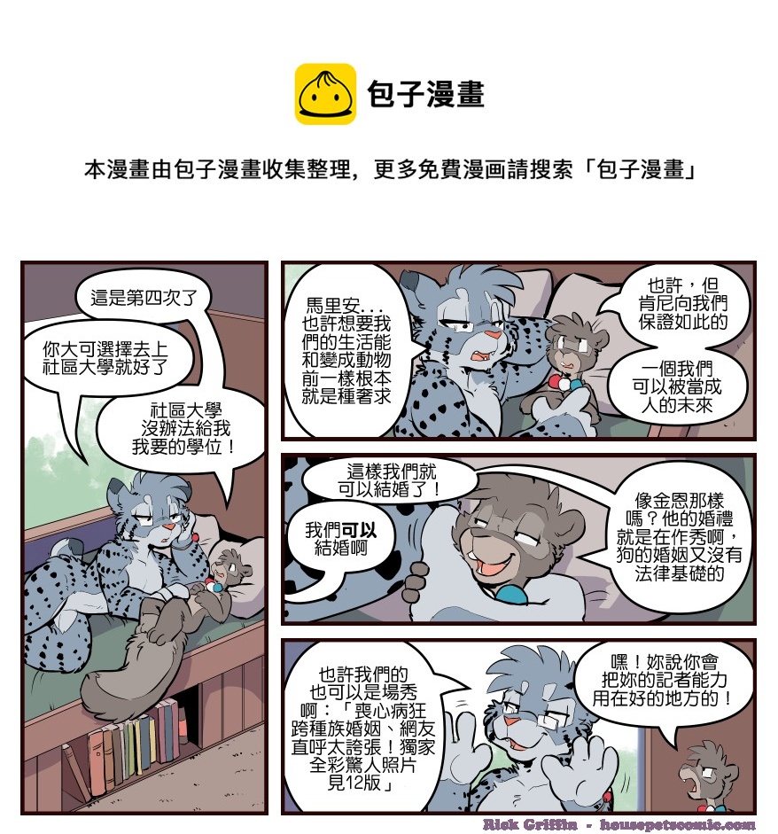 家宠韩漫全集-第1735话无删减无遮挡章节图片 