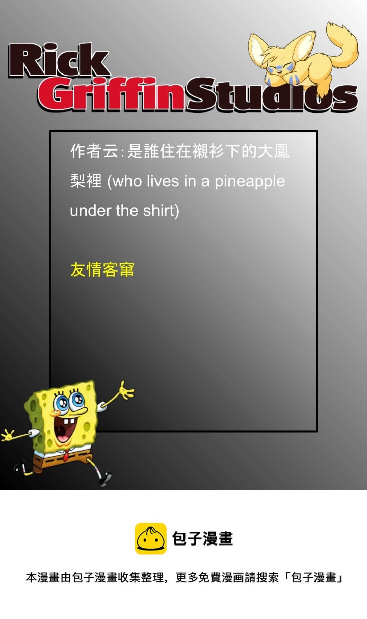 家宠韩漫全集-第1736话无删减无遮挡章节图片 