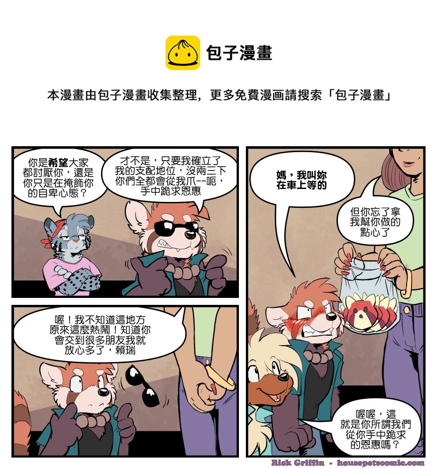 家宠韩漫全集-第1738话无删减无遮挡章节图片 