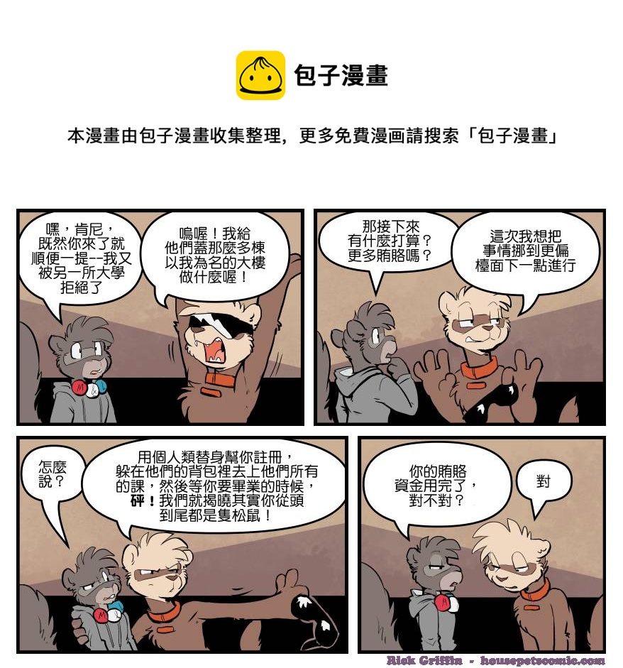 家宠韩漫全集-第1739话无删减无遮挡章节图片 