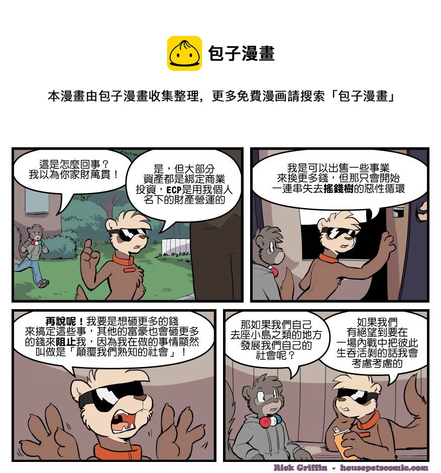 家宠韩漫全集-第1740话无删减无遮挡章节图片 