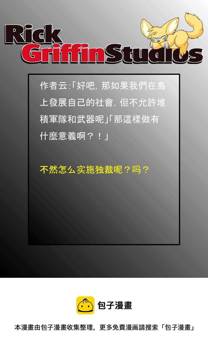 家宠韩漫全集-第1740话无删减无遮挡章节图片 
