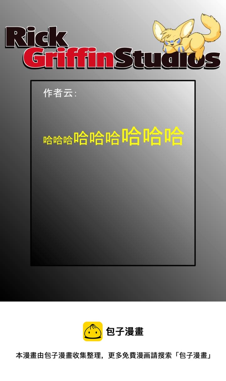 家宠韩漫全集-第1741话无删减无遮挡章节图片 
