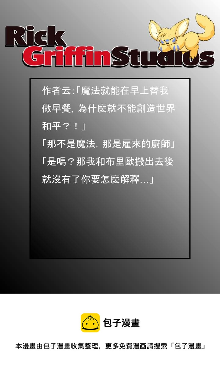 家宠韩漫全集-第1742话无删减无遮挡章节图片 