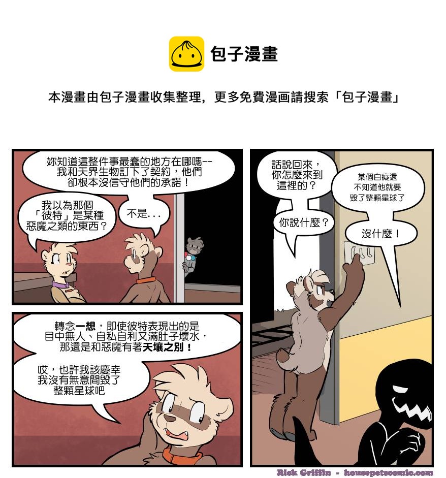 家宠韩漫全集-第1743话无删减无遮挡章节图片 