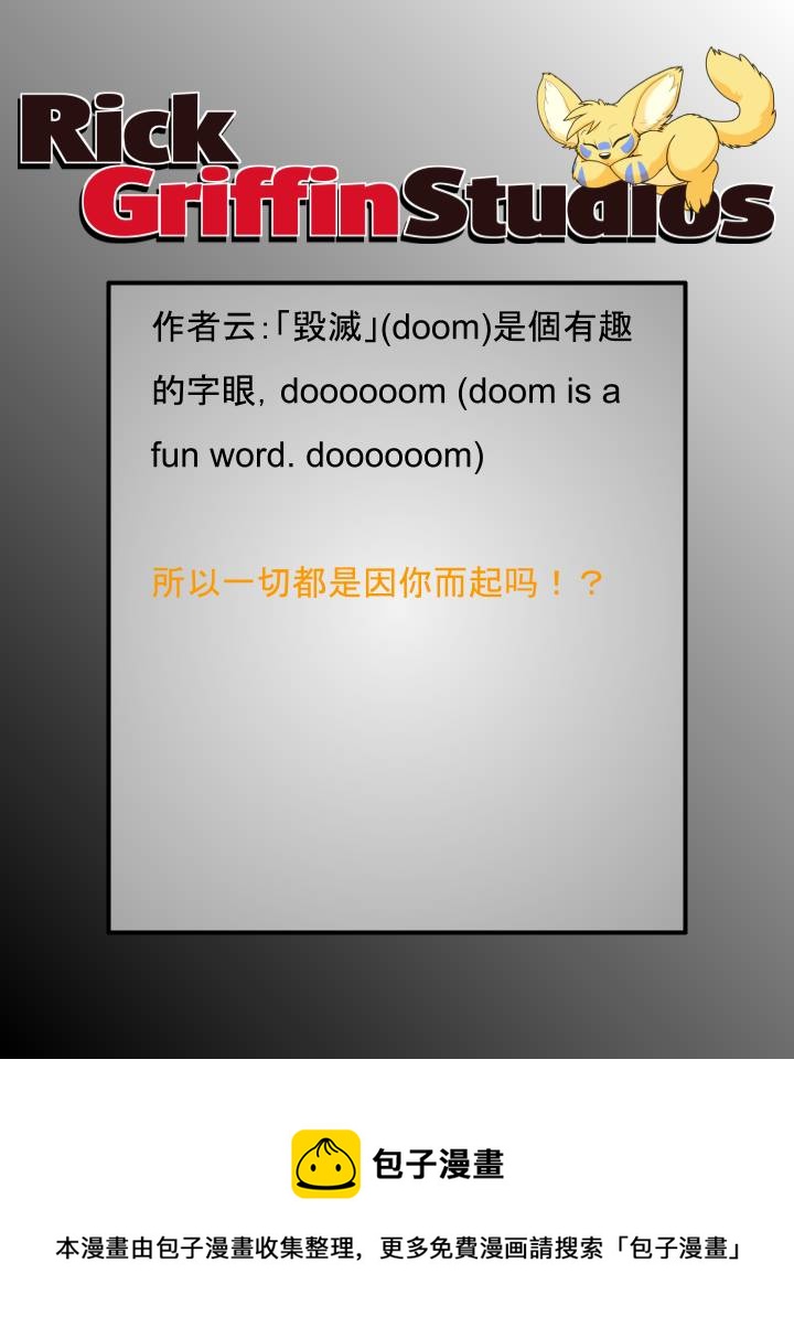 家宠韩漫全集-第1743话无删减无遮挡章节图片 