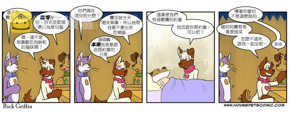 家宠韩漫全集-第170话无删减无遮挡章节图片 