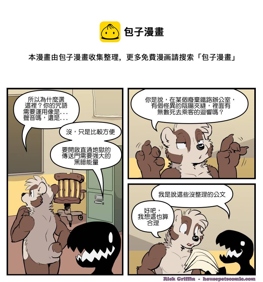 家宠韩漫全集-第1744话无删减无遮挡章节图片 