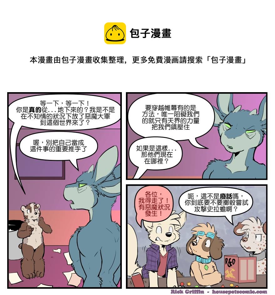 家宠韩漫全集-第1747话无删减无遮挡章节图片 