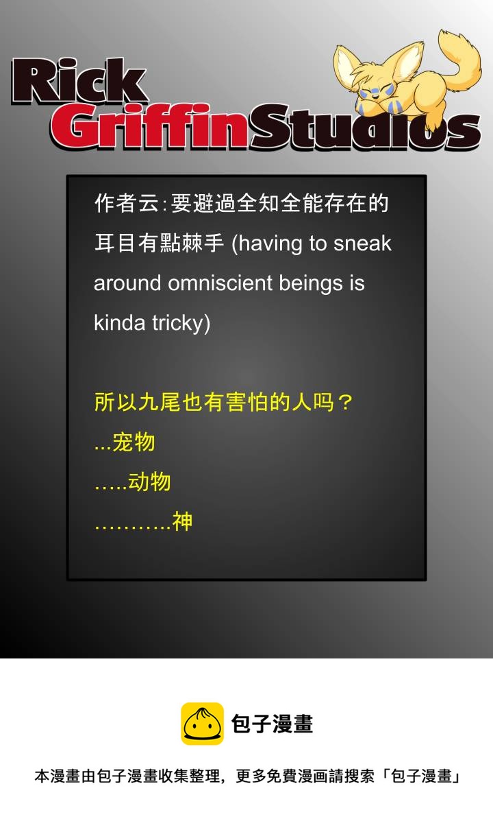 家宠韩漫全集-第1748话无删减无遮挡章节图片 