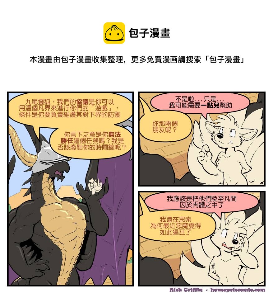 家宠韩漫全集-第1749话无删减无遮挡章节图片 