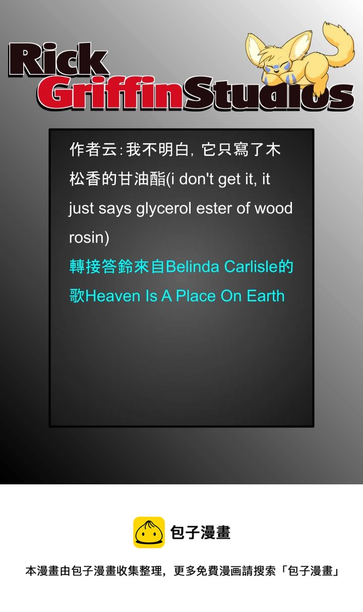 家宠韩漫全集-第1751话无删减无遮挡章节图片 