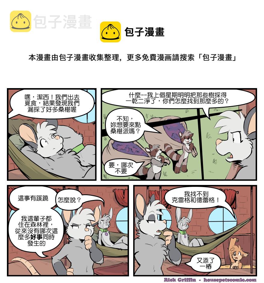 家宠韩漫全集-第1752话无删减无遮挡章节图片 