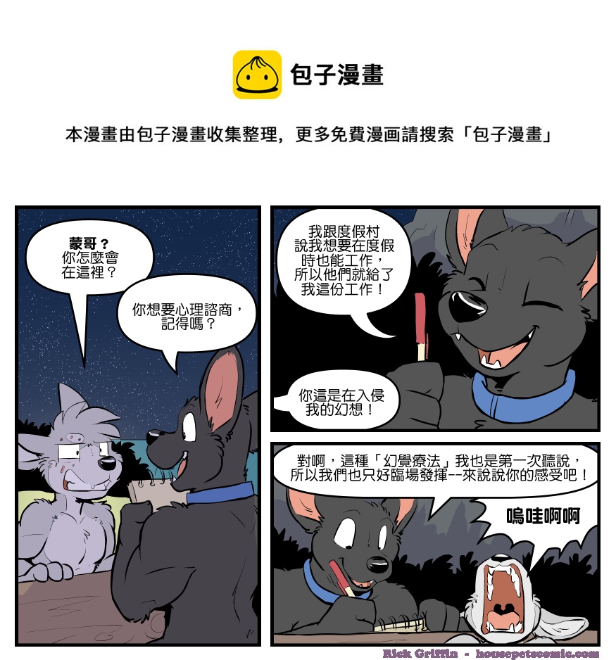 家宠韩漫全集-第1761话无删减无遮挡章节图片 