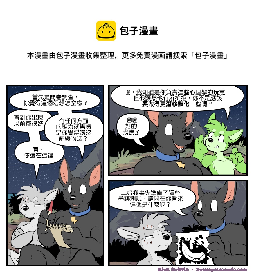 家宠韩漫全集-第1762话无删减无遮挡章节图片 