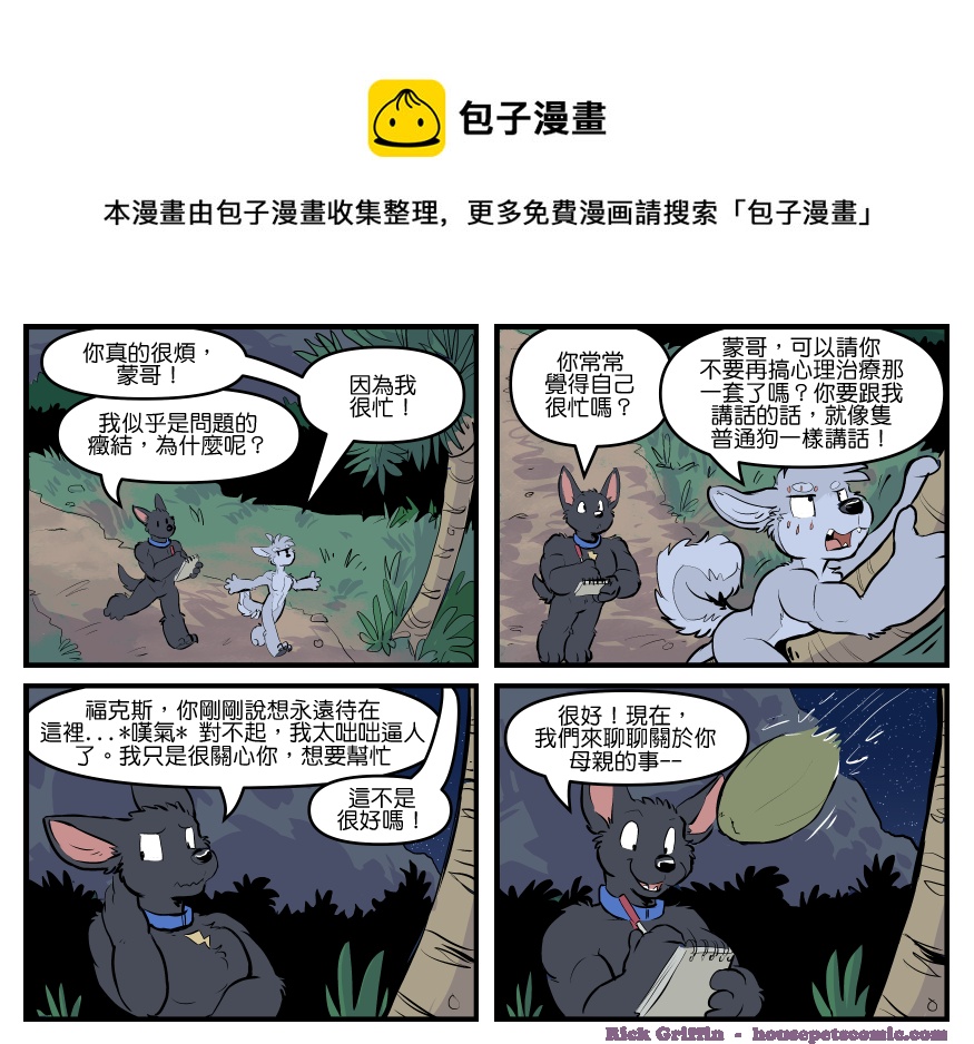 家宠韩漫全集-第1763话无删减无遮挡章节图片 