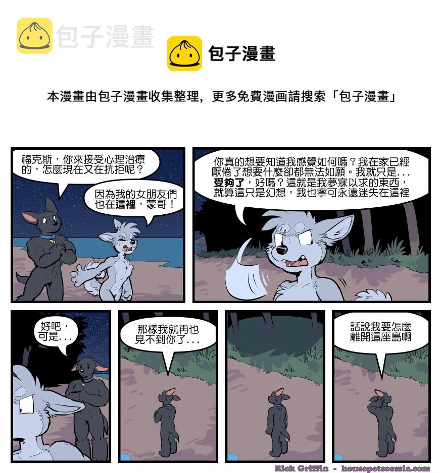 家宠韩漫全集-第1764话无删减无遮挡章节图片 