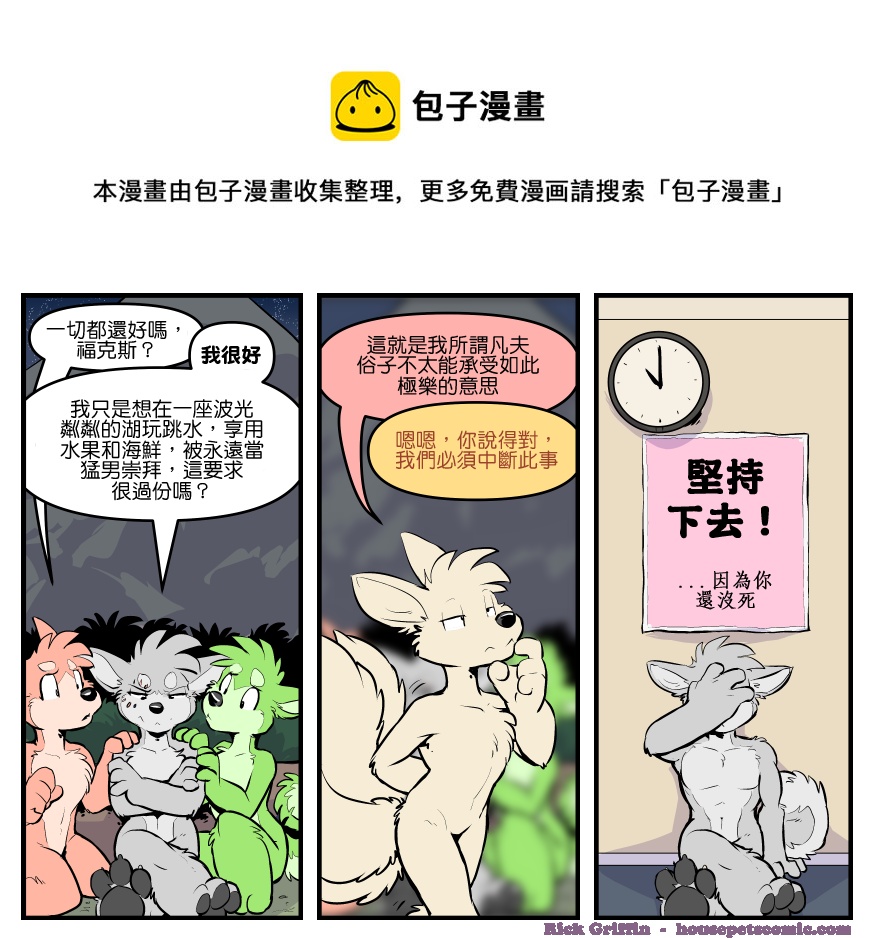 家宠韩漫全集-第1765话无删减无遮挡章节图片 