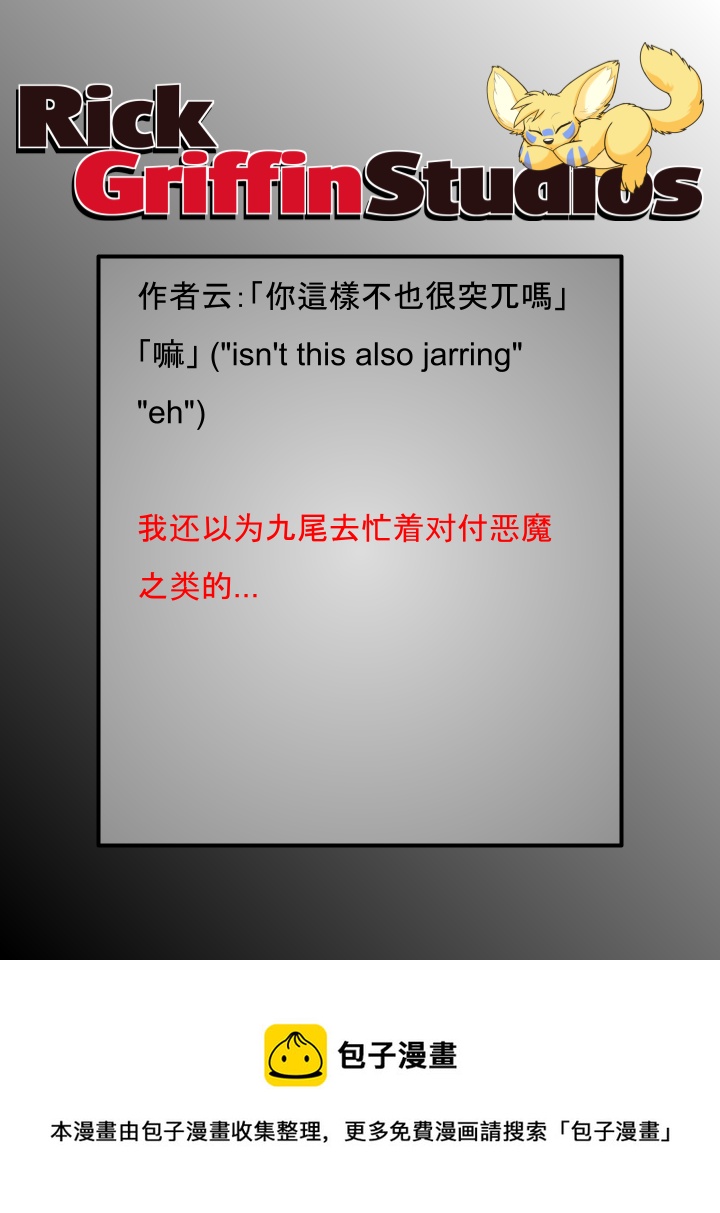 家宠韩漫全集-第1765话无删减无遮挡章节图片 
