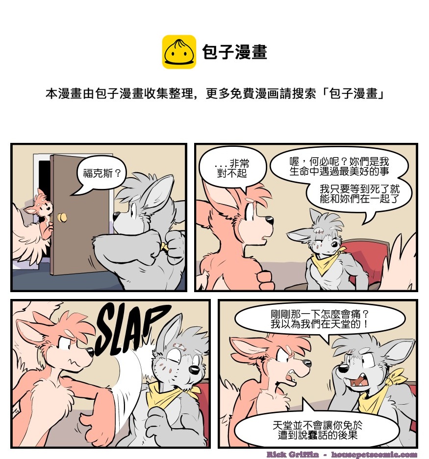 家宠韩漫全集-第1766话无删减无遮挡章节图片 