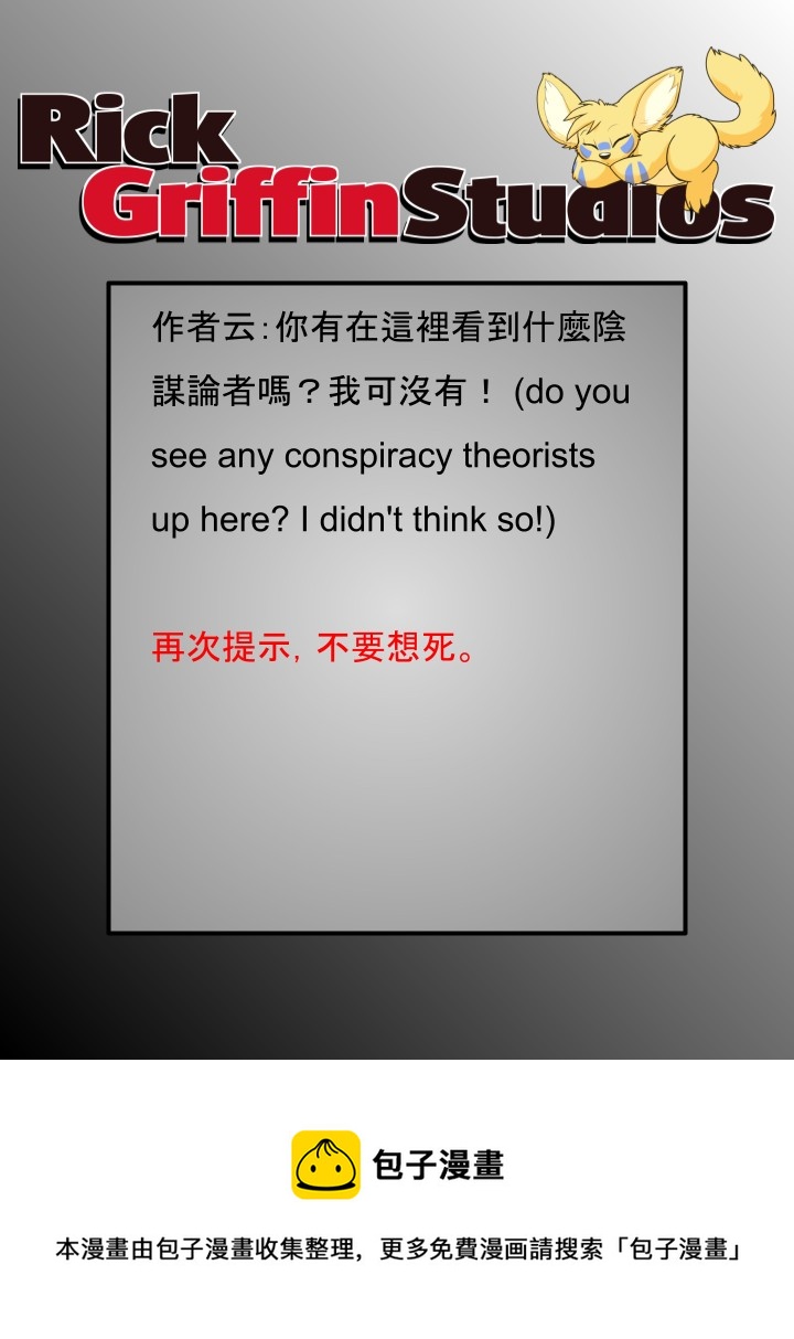 家宠韩漫全集-第1766话无删减无遮挡章节图片 