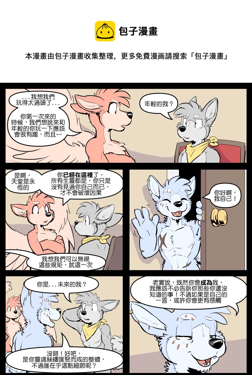 家宠韩漫全集-第1767话无删减无遮挡章节图片 