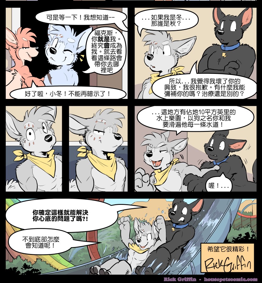 家宠韩漫全集-第1767话无删减无遮挡章节图片 