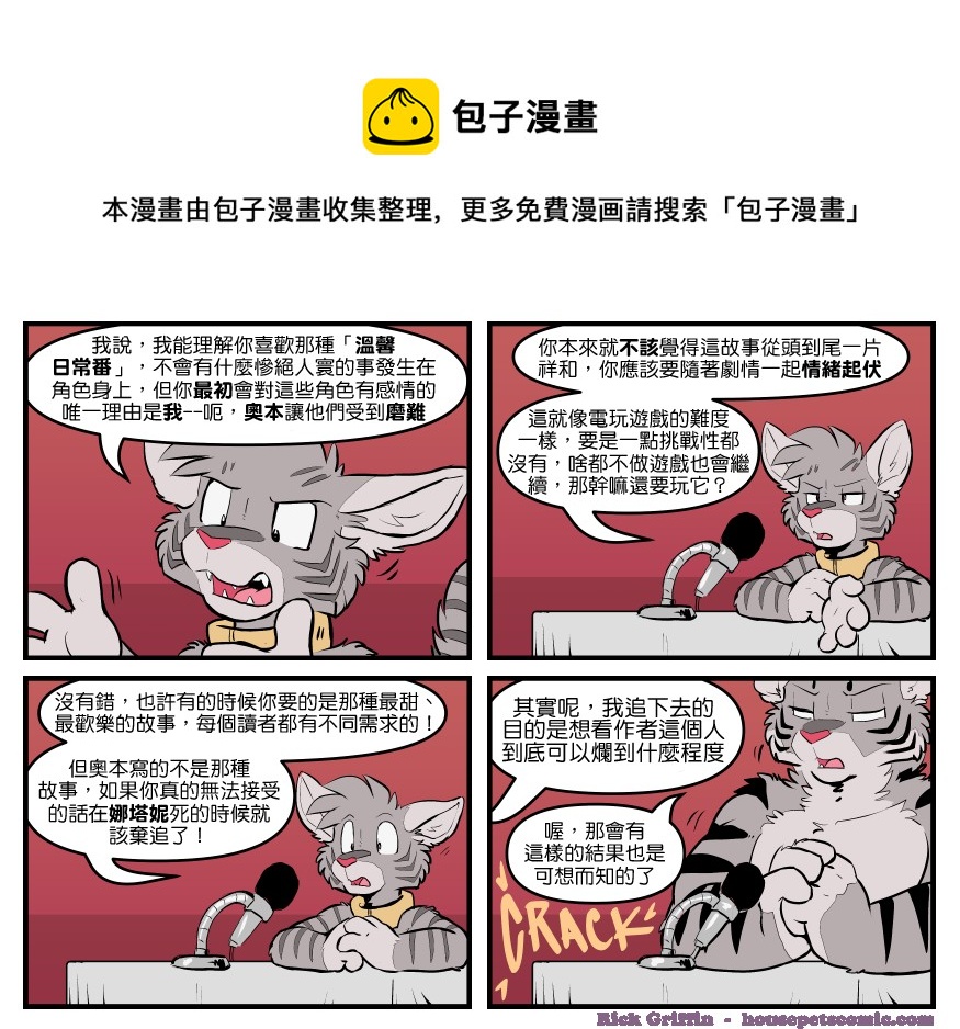 家宠韩漫全集-第1769话无删减无遮挡章节图片 