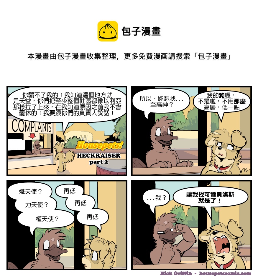 家宠韩漫全集-第1770话无删减无遮挡章节图片 