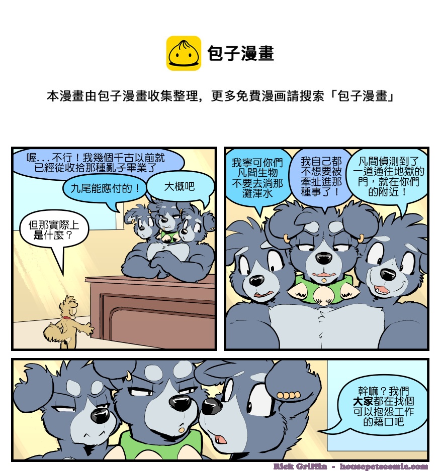 家宠韩漫全集-第1771话无删减无遮挡章节图片 