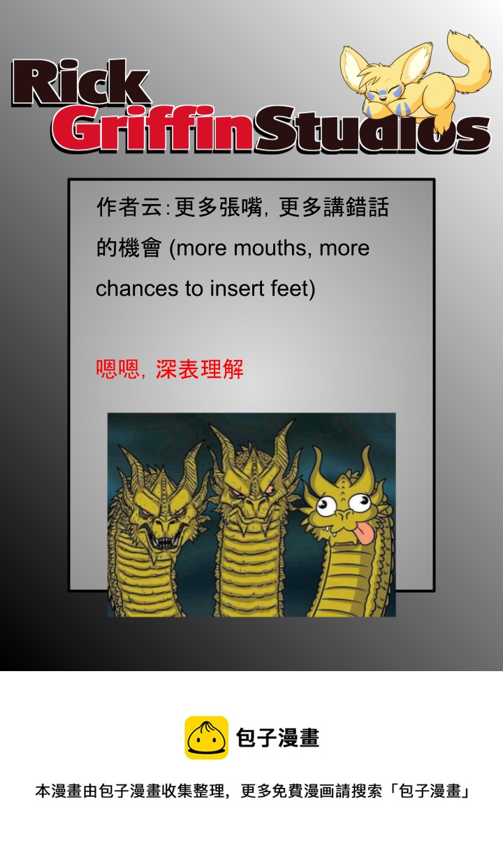 家宠韩漫全集-第1771话无删减无遮挡章节图片 