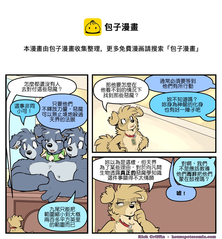 家宠韩漫全集-第1772话无删减无遮挡章节图片 