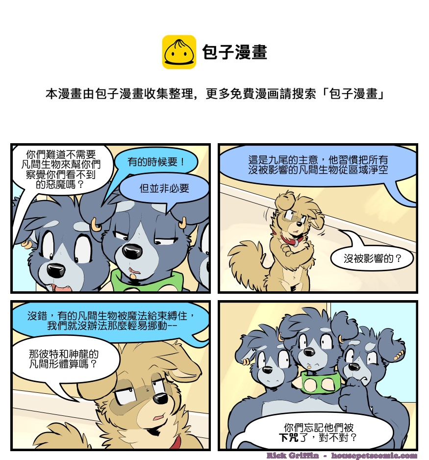 家宠韩漫全集-第1773话无删减无遮挡章节图片 