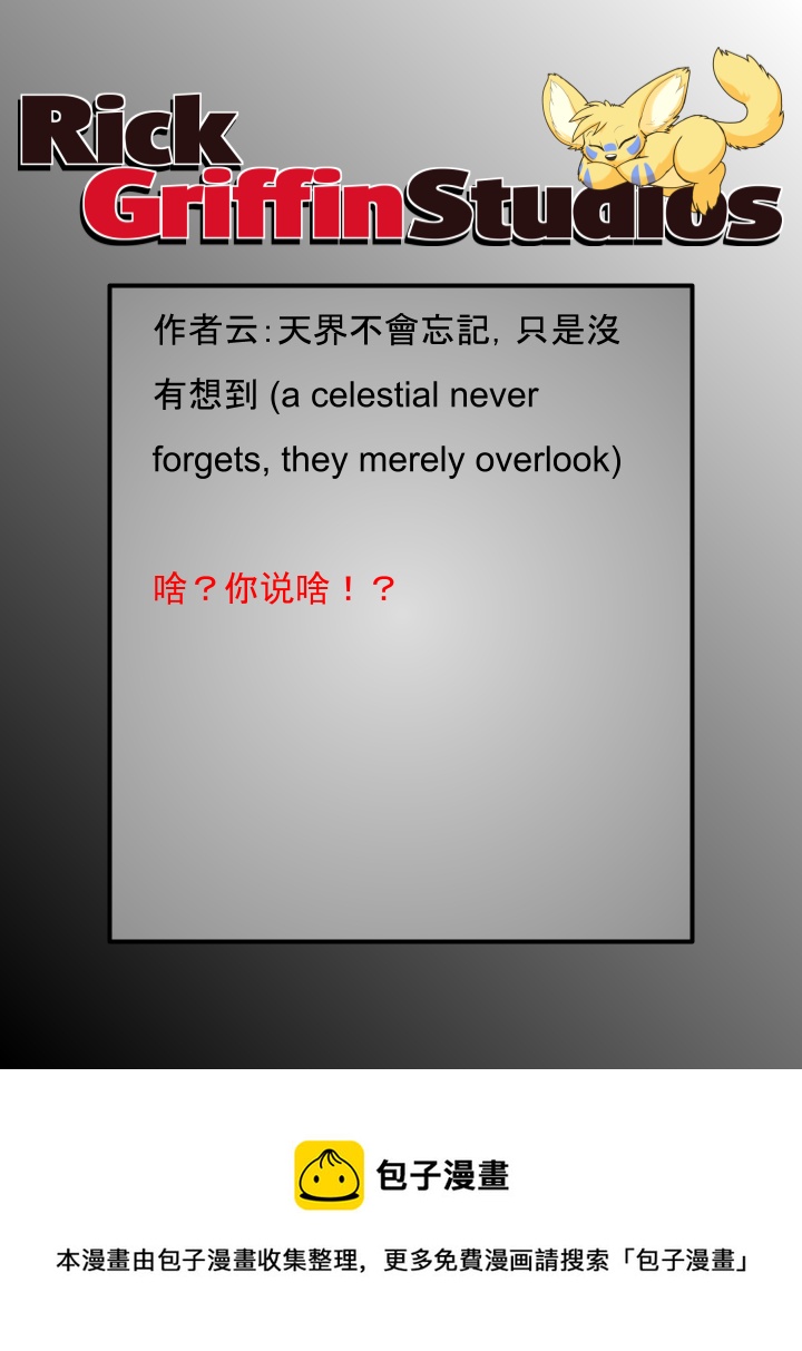 家宠韩漫全集-第1773话无删减无遮挡章节图片 