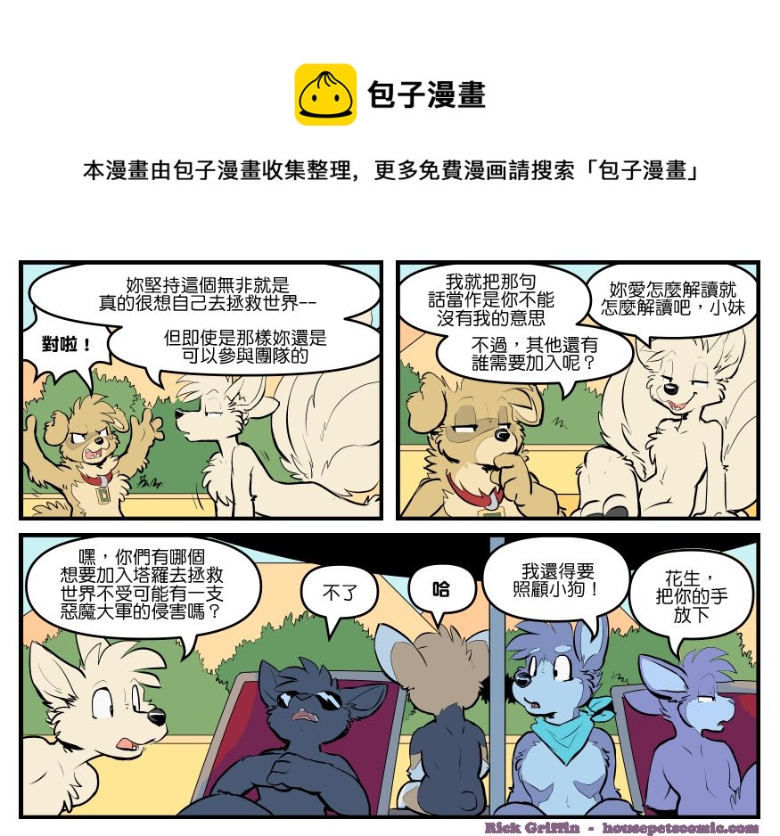家宠韩漫全集-第1775话无删减无遮挡章节图片 