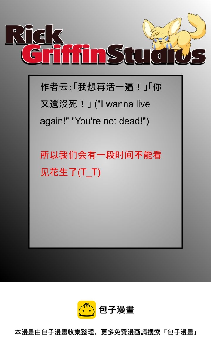 家宠韩漫全集-第1775话无删减无遮挡章节图片 