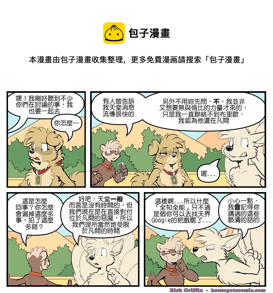 家宠韩漫全集-第1776话无删减无遮挡章节图片 