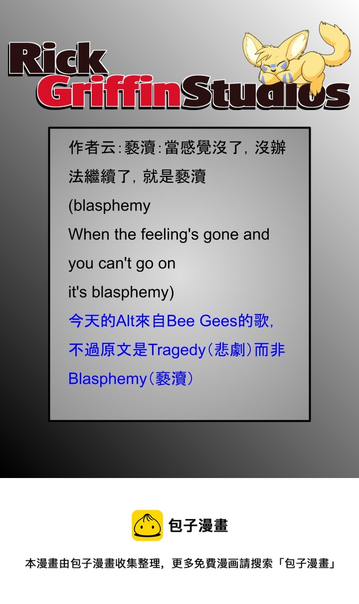 家宠韩漫全集-第1776话无删减无遮挡章节图片 