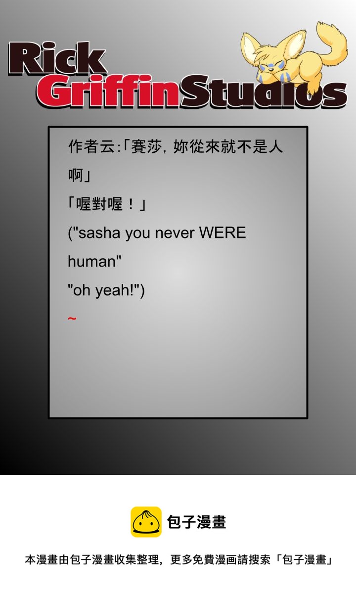 家宠韩漫全集-第1777话无删减无遮挡章节图片 