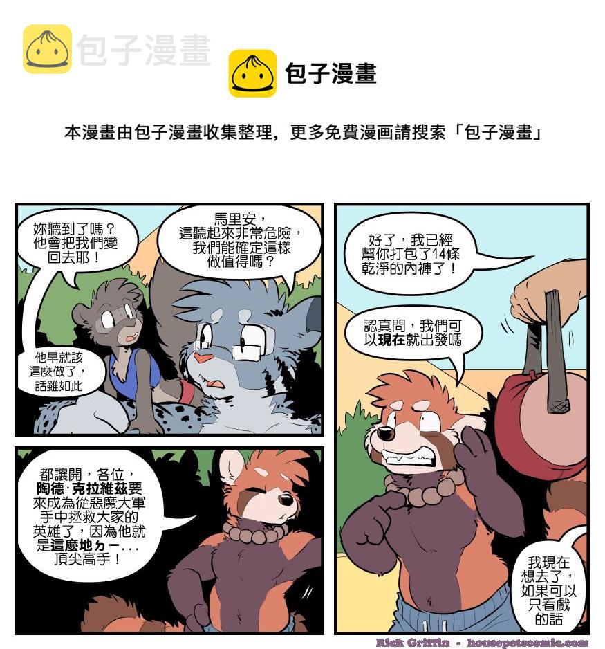 家宠韩漫全集-第1778话无删减无遮挡章节图片 