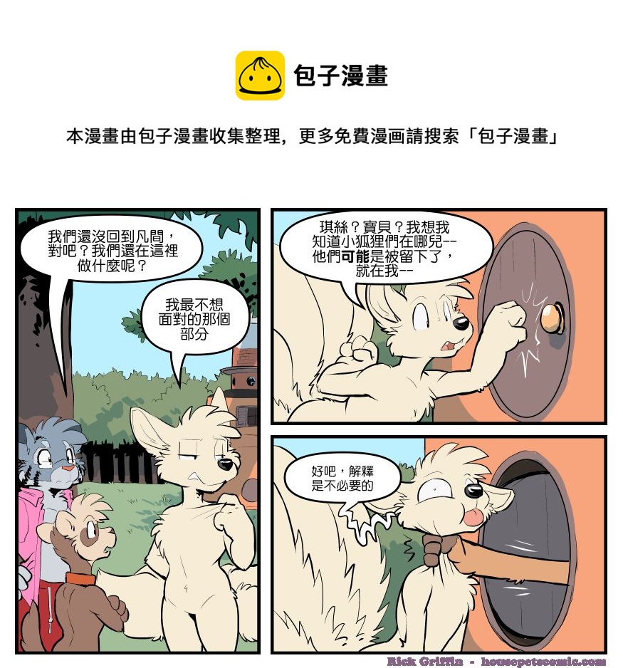 家宠韩漫全集-第1779话无删减无遮挡章节图片 