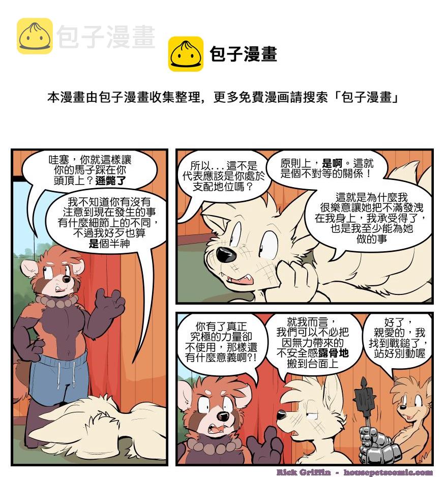 家宠韩漫全集-第1780话无删减无遮挡章节图片 