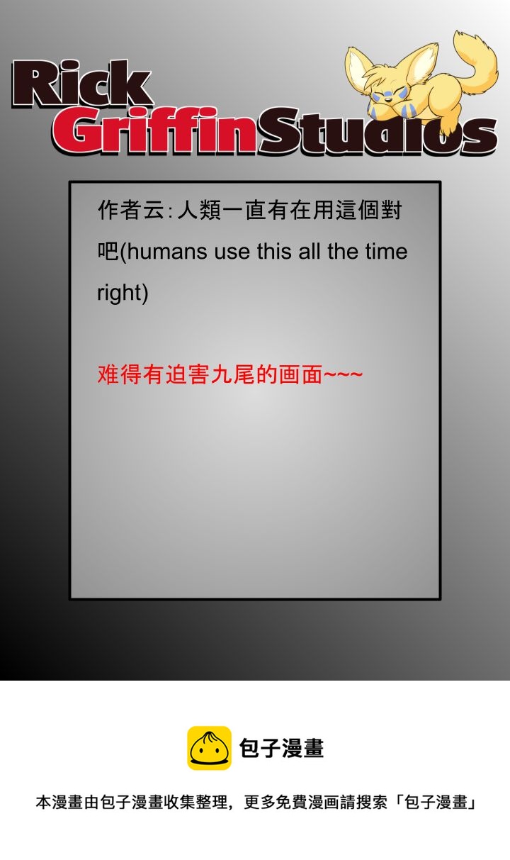 家宠韩漫全集-第1780话无删减无遮挡章节图片 