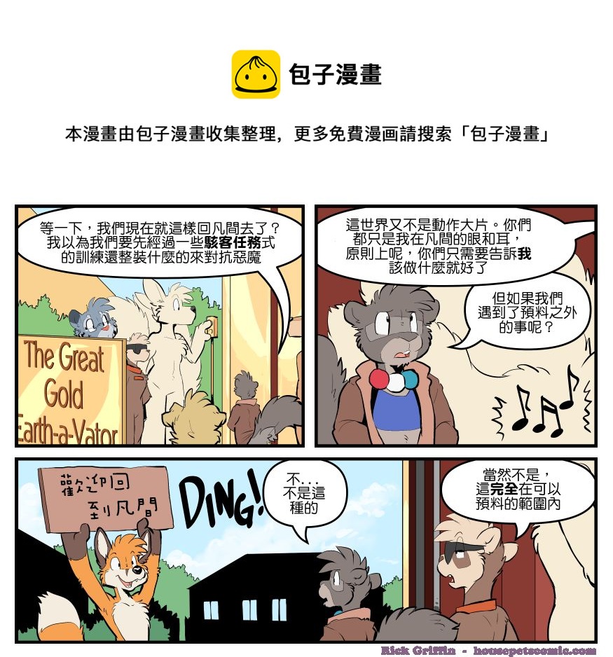 家宠韩漫全集-第1781话无删减无遮挡章节图片 